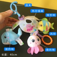 婴儿床推车挂件摇铃3-6-12个月宝宝床铃婴儿新生益智睡眠安抚玩具 新款海洋系列