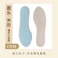 猪皮鞋垫女软底舒适透气吸汗防臭超软高跟鞋防痛全垫薄款春秋夏季 [2双]柔感吸汗/猪皮-米色圆头薄款 35