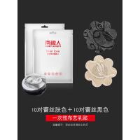 南极人一次性乳贴防凸点男士女用超薄款夏季吊带用隐形乳头晕胸贴 性感蕾丝款[10对蕾丝肤色+10对蕾丝黑色]+送带镜收纳