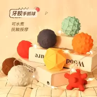 婴儿0-1半岁新生儿宝宝摇铃6到12月牙胶玩具可水煮抓握3训练8男孩 手抓球(抚触按摩,可水煮)