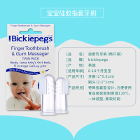 英国贝派克Bickiepegs婴儿硅胶指套乳牙刷软齿清洁手指牙刷 2只装 硅胶手指套(2只装) 送1个收纳盒