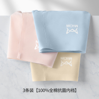 猫人女士内裤少女冰丝无痕夏季薄款全棉抗菌裆中腰大码胖mm三角裤 夏日清凉款:3条装[百棉抗菌内裆]肤色+浅蓝+粉色 M