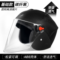 电动电瓶摩托车头盔夏季男女士防晒安全帽四季通用半全盔儿童男孩 福利款-炭纤黑[高清长镜]四季款 均码