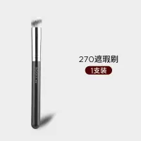 李佳埼推荐圆头270无刷痕170粉底刷笔不吃粉沧州化妆刷套装 270遮瑕刷 人造纤维