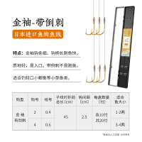 川泽绑好的子线防缠绕成品套装鱼钩伊势尼全套金袖关东鲫鱼钩 有刺金袖（钩2#子线0.4#10付+钩4#子线0.6#10付）
