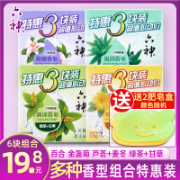 六神香皂沐浴洗澡肥皂洁面皂125g*6块成人男女家庭装绿茶甘草除菌 除菌皂金盏菊X3块