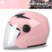 电动电瓶车头盔灰男女士四季夏季通用可爱冬季轻便半盔安全帽全盔 粉色[防雾] 均码