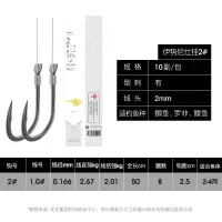 化氏一味成品仕挂双钩套装子线组伊势尼带倒刺仕挂钓鲢鳙专用鱼钩 伊势尼仕挂 2#/1#[有刺 适合2-5两鱼情] 其他