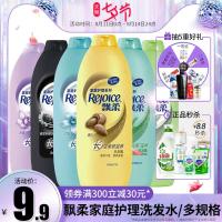 飘柔家庭护理洗发水露190ml小瓶家用旅行装男女去屑去油滋养水润 兰花[洁顺水润]190ml*1瓶