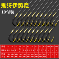 日本鱼钩绑好成品子线双钩套装组合全套伊势尼草鱼鲤鱼有刺 钨钢黑金鬼犽双钩-伊势尼(买1送1,共20付) 1号