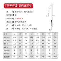 川泽跑铅子线双钩自动找底新型防缠绕绑好鱼钩成品套装免调漂鱼钩 有刺伊势尼 跑铅双钩 共2卷[无需调漂 自动找底] 3号