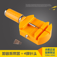 修表工具截表器调表器手表维修拆卸换表带套装取钢表链调节改长短 组合一