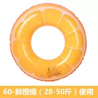 加厚 成人男女儿童彩虹大人游泳圈水果救生圈 宝宝浮圈充气腋下圈 60加厚鲜橙橘-[28-50]斤
