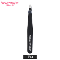 男士专用眉夹拔毛钳小镊子眉钳脸部胡子胡须夾神器套装工具眉毛夹 黑色平口1支装