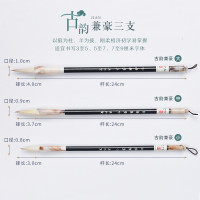 毛笔狼毫套装兼毫初学中号初学者羊毫高档专业大中小大白云中楷专业级十大名牌练字软笔书法笔国画笔成人行书 古韵兼毫三只大中小