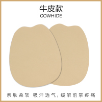 凉鞋防滑贴高跟鞋防滑垫前脚掌垫女防痛鞋垫吸汗夏季隐形超软半垫 [3双]牛皮防滑前掌垫圆边