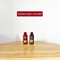 旅行装洗护套装小瓶洗发水沐浴露小样旅游便携洗漱用品防水洗漱包 沙宣洗发50ml+护发50ml