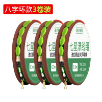 传统钓七星漂线组套装全套鱼线主线强拉力浮漂双钩成品绑好 3.6米(八字环款)3卷 1号