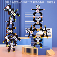 人物儿童大力士叠叠乐积木平衡玩具男女孩早教益智亲子互动叠叠高 12颗熊猫平衡叠叠高送弹珠