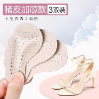 凉鞋防滑垫吸汗止滑贴半垫女前脚掌垫高跟鞋神器半码鞋垫自粘夏季 猪皮[3双装]米色加芯