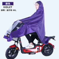 电动车雨披电瓶车摩托车雨衣长款骑行单人男女双人加大加厚防暴雨 紫色4XL单帽檐 XXXXL