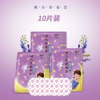 蒸汽热敷眼罩男女士可爱卡通午睡觉缓解眼疲劳遮光睡眠发热护眼贴 [梦系中温]薰衣草10片