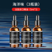 车载香水补充液精油车内持久淡香古龙车上车用桂花男女士汽车香薰 海洋[5ML*3瓶]★法国进口精油★0酒精0添加