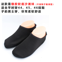 沙滩鞋成人儿童水上乐园鞋袜游泳防滑防割漂流溯溪男女橡胶潜水鞋 ●橡胶底沙滩袜 黑色 穿44/45/46码鞋