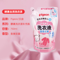 贝亲婴儿洗衣液深层酵素去渍儿童天然植物多效宝宝专用衣物柔顺剂 红色 组合香型