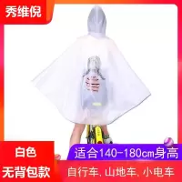 自行车雨衣男女骑行初高中学生透明单人轻便成人代驾单车反光雨披 白色女孩(骑行+徒步) 均码