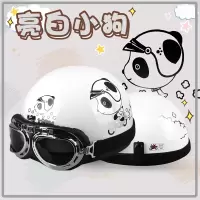威普电动电瓶车头盔灰男女士冬季保暖可爱半盔机车四季全盔安全帽 白小狗 均码