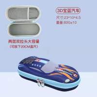 小学生儿童笔袋卡通3D文具盒可爱男女孩创意防水铅笔盒节日小奖品 3D宝蓝汽车