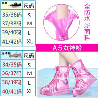 雨鞋套男女鞋套防水雨天防雨水鞋套防滑加厚耐磨成人下雨儿童鞋套 [成人中筒]A5粉色 S
