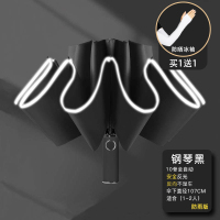 全自动雨伞男女车载反向折叠大号太阳伞晴雨两用防晒紫外线遮阳伞 自动反向伞-商务黑