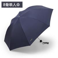 天堂伞超大号男女双人晴雨两用伞学生三折加固折叠雨伞 藏青色-8骨单人伞