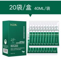 u先积雪草熬夜补水保湿晚安面膜男女可用持久免洗式20片一盒 积雪草熬夜急救面膜