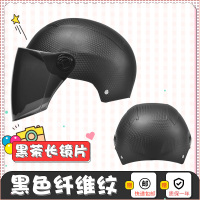 AD电动电瓶车头盔灰男女士款半盔可爱四季通用全盔夏季防晒安全帽 [黑碳纤纹]加长防晒 均码
