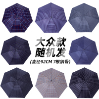 天堂伞雨伞折叠大号晴雨两用伞防晒遮阳伞太阳伞防晒防紫外线男女 单人随机款