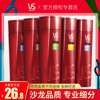 VS沙宣洗发水男女士洗发露修护水养水润去屑去油清爽顺滑洗头膏 修护水养200ml[补充装] 其他