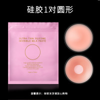 乳贴防凸点乳头贴胸贴薄款透气硅胶文胸贴游泳防水男女隐形婚纱用 袋装/圆形 1对-可重复使用,硅胶材质