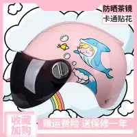 DFG儿童电动电瓶车头盔灰男女小孩宝宝可爱夏季防晒半盔安全帽 卡通粉[哈雷茶镜]鲨鱼 均码