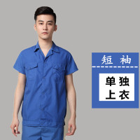 夏季工作服套装男女上衣工厂汽修服劳保服夏天薄款短袖长袖工装 短袖上衣 S/160
