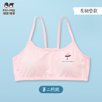 瑁恩瑁爱小女孩少女文胸精棉9-16岁发育期小学生背心防凸点带胸垫 01#清新一刻(果冻粉)二阶段 73(75A/上胸围7