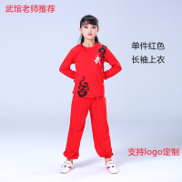 儿童武术服夏季男女童太极服练功服武馆训练服长袖短袖武术表演服 长袖红上衣(单上衣) 100cm