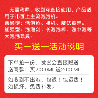 儿童泡泡水补充液安全环保棒浓缩液泡泡机专用泡泡水泡泡液补充装 浓缩泡泡10包(可兑1000毫升)