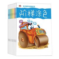 幼儿童绘画启蒙教材简笔画学画画本宝宝涂色绘本幼儿园涂鸦涂色书 阶梯涂色全套12册(无彩笔)