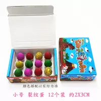 恐龙蛋孵化蛋大号水中膨胀变形泡水小玩具儿童创意礼物霸王龙 小裂纹恐龙蛋12个装2x3cm