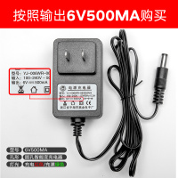 儿童电动车充电器童车摩托车四轮遥控汽车玩具车电源适配器 圆孔6V500MA变灯充电器