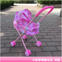 儿童玩具推车女童女孩过家家玩具带娃娃手推车铁杆折叠宝宝小推车 小轮草莓推车+奶瓶