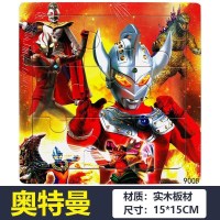 奥特曼拼图积木平图宝宝男女孩动脑拼装超人益智100片欧布小孩 9片-奥特曼-